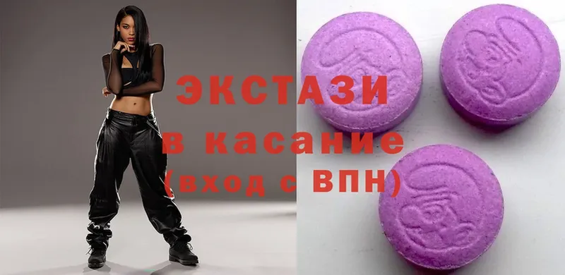 Ecstasy диски  дарнет шоп  Тимашёвск 